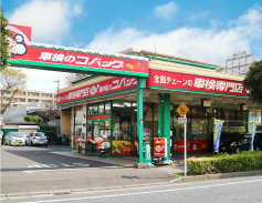 コバック松戸新田店